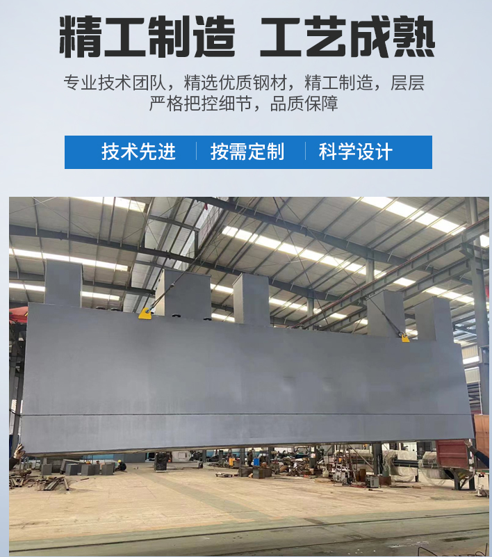 嘉祥农村污水处理设备