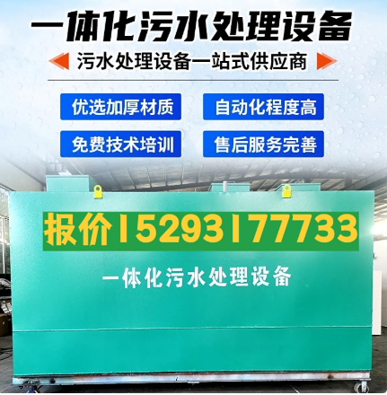 嘉祥一体化污水处理设备 污水处理设备生产厂家