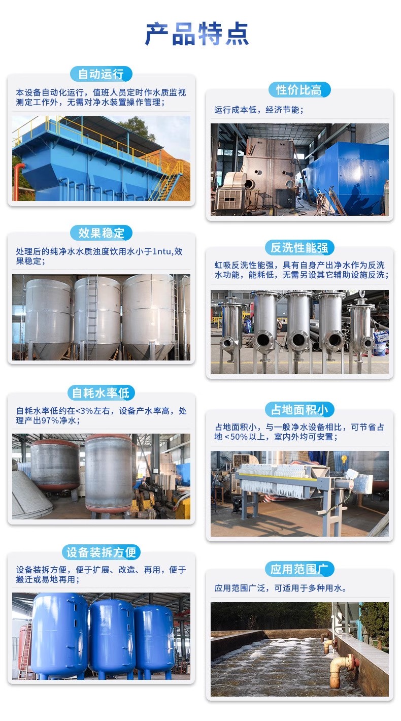 嘉祥科技赋能未来：一体化污水处理设备开启生活废水治理新纪元