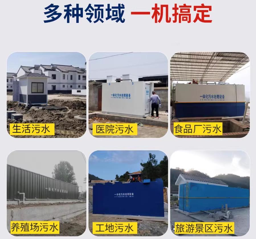 嘉祥场景全覆盖！甘肃嘉源通一体化污水处理设备，适配城乡工业全场景污水治理