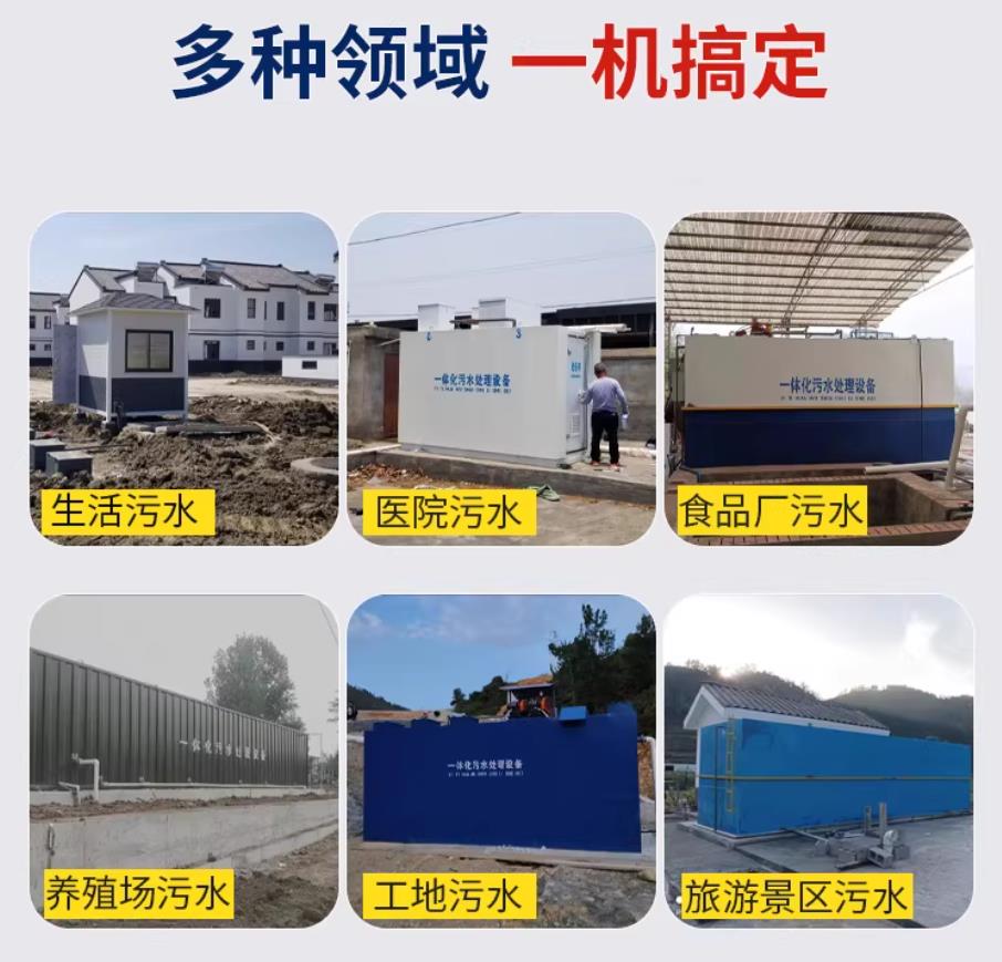 嘉祥甘肃兰州地埋式污水处理设备厂家｜一体化埋地污水治理设备｜乡镇乡村厂区小区通用解决方案
